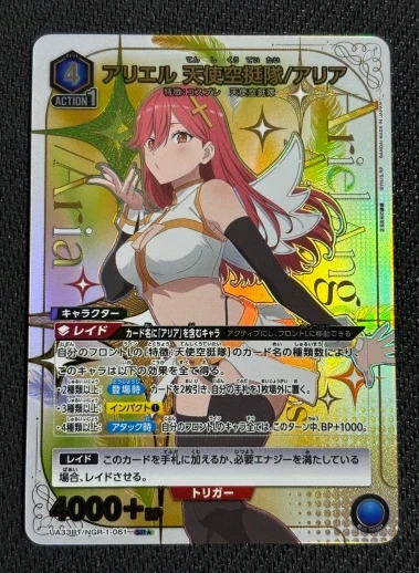 Aria 2.5 Dimensional Seduction UA33BT NGR-1-061 SR