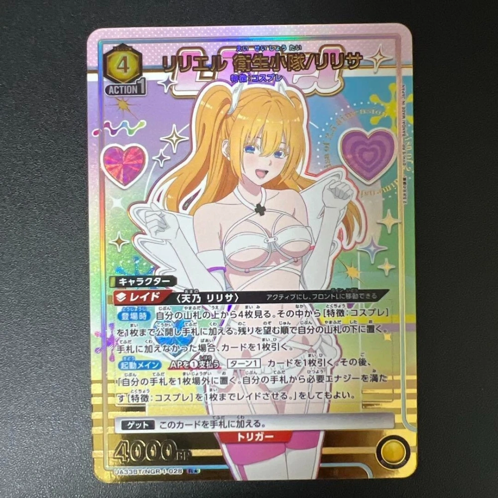 Ririsa 2.5 Dimensional Seduction UA33BT NGR-1-028 R