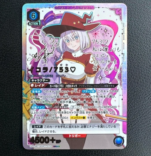 753 2.5 Dimensional Seduction UA33BT NGR-1-072 SR