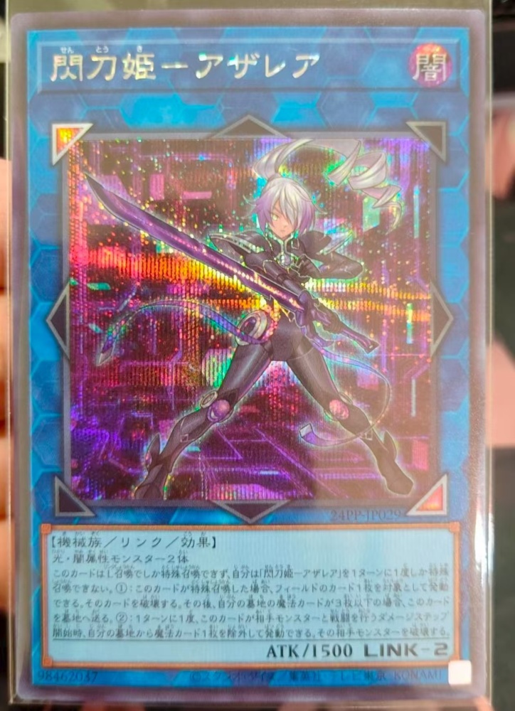 Sky Striker Ace - Azalea 24PP-JP029 SER