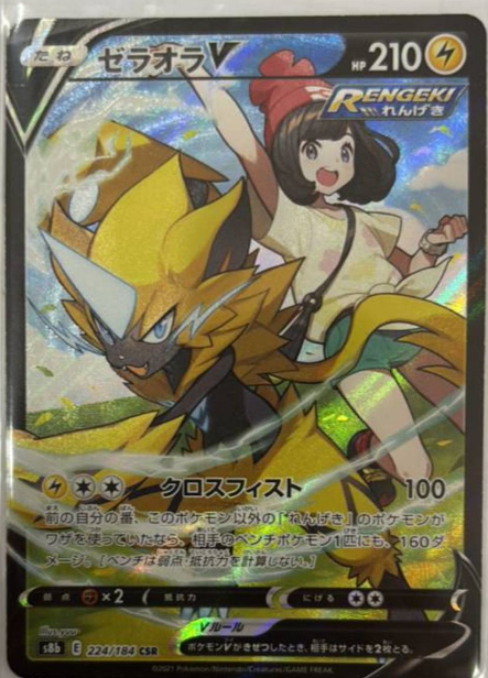 Zeraora 224/184