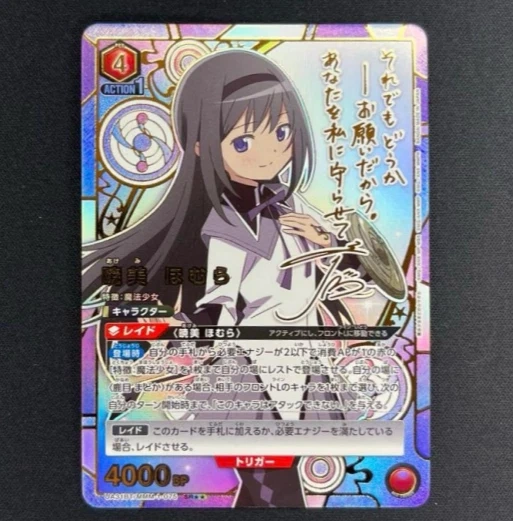Akemi Homura  Magi Madoka Magica UA31BT MMM-1-075 SR