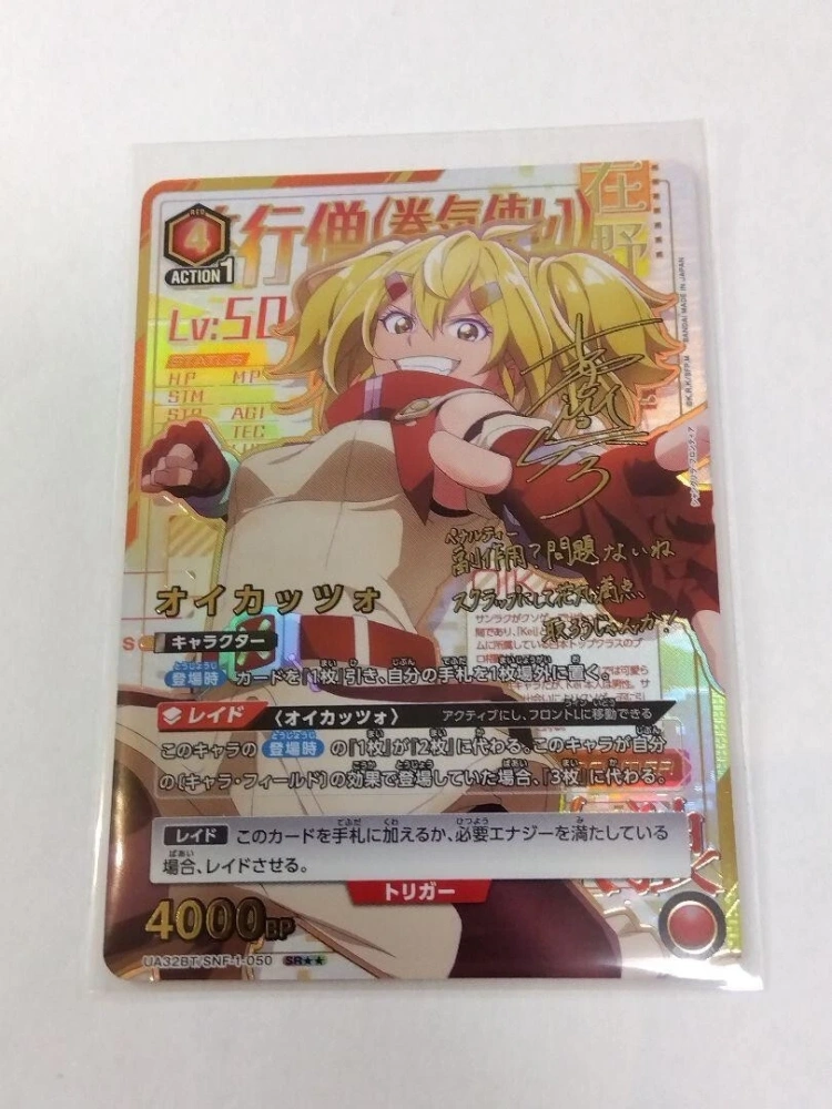 OiKatzo  Shangri-La Frontier UA32BT SNF-1-050 SR