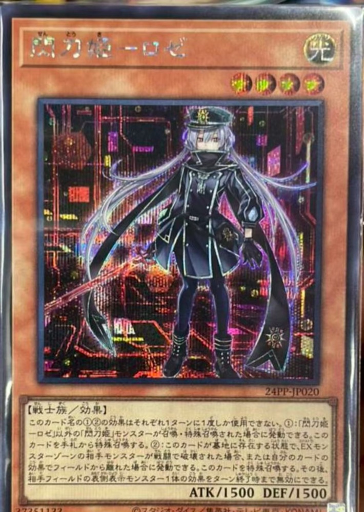 Sky Striker Ace - Roze 24PP-JP020 SER