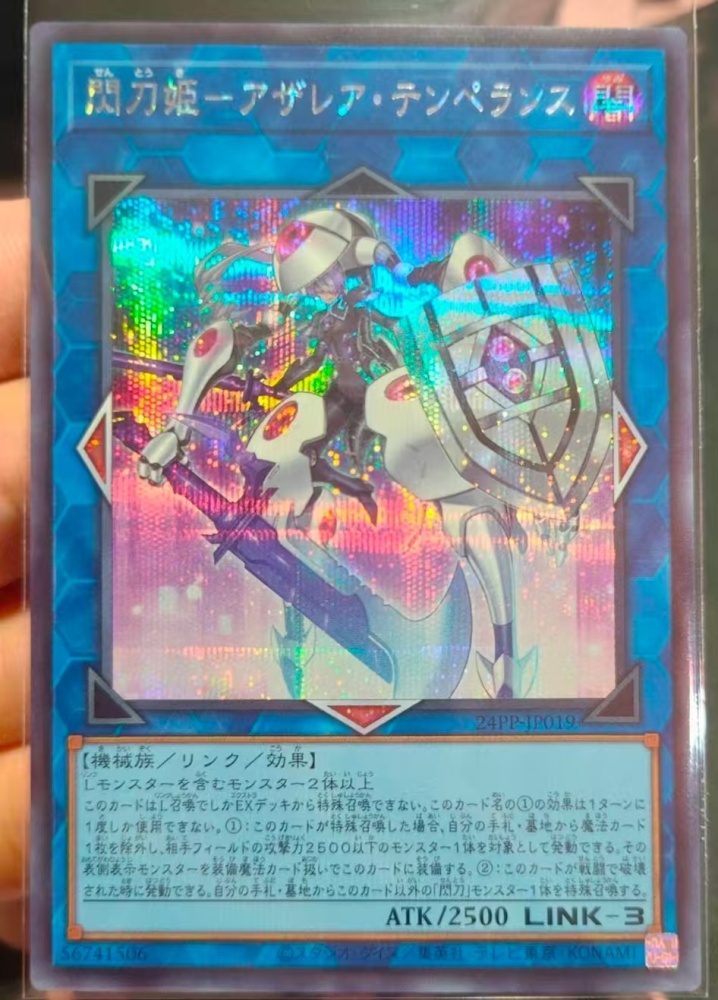 Sky Striker Ace - Azalea Temperance 24PP-JP019 SER