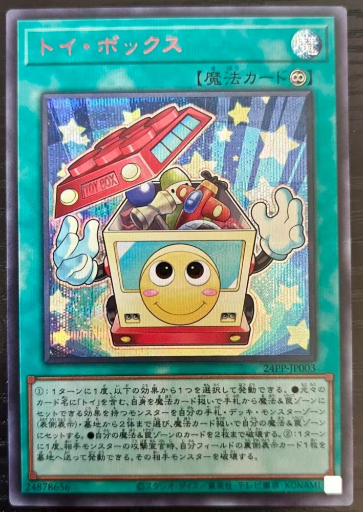 Toy Box 24PP-JP003 SER-SRV
