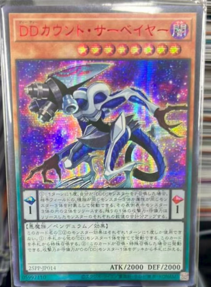 D/D Count Surveyor 25PP-JP014 SER-SRV