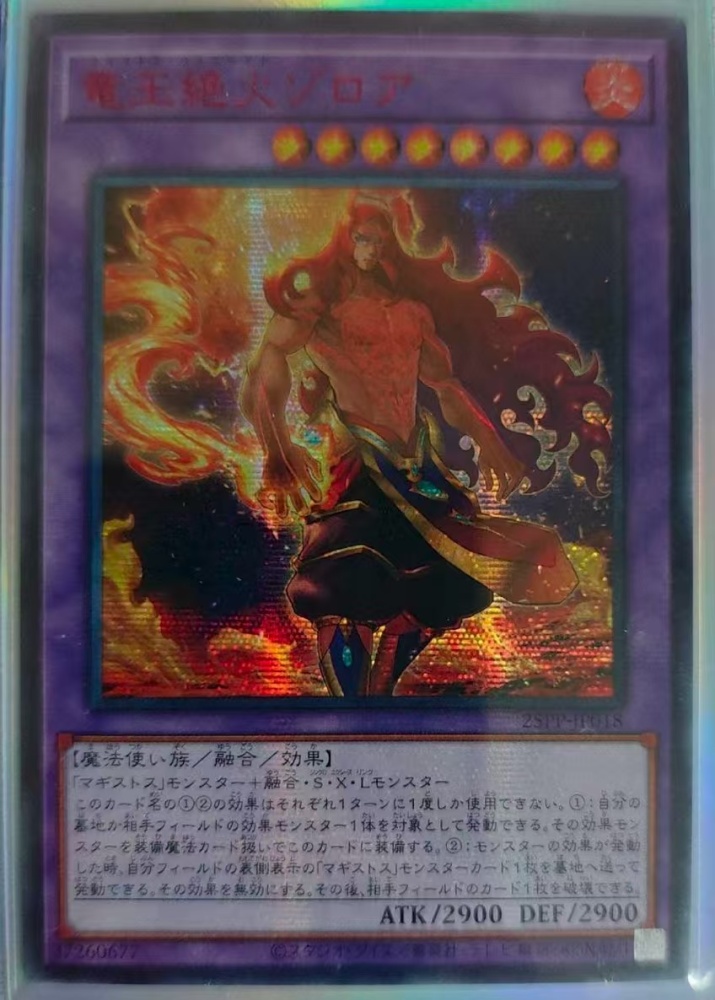 Zoroa, the Magistus Verethragna 25PP-JP018 SER-SRV