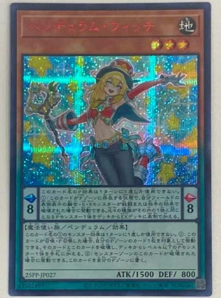 Pendulum Witch 25PP-JP027 SER-SRV