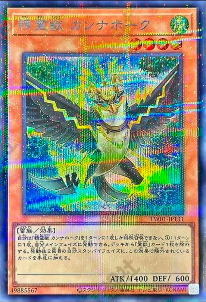 Spiritual Beast Cannahawk TW01-JP131 SEPR