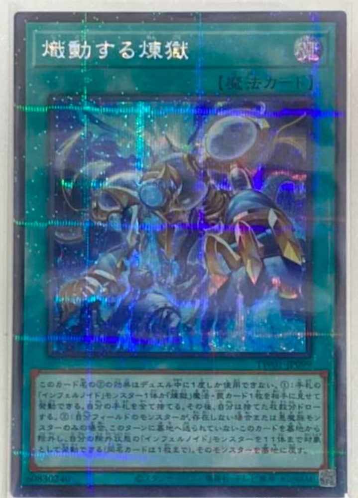 Void Reignition TW01-JP099 SEPR