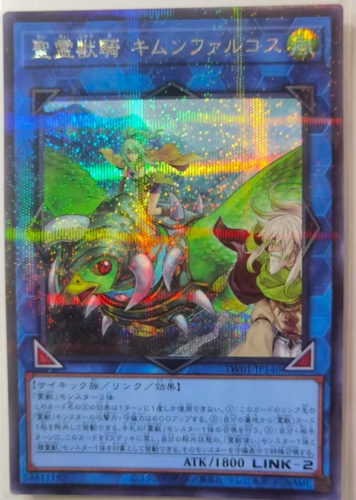 Ritual Beast Ulti-Kimunfalcos TW01-JP140 SEPR