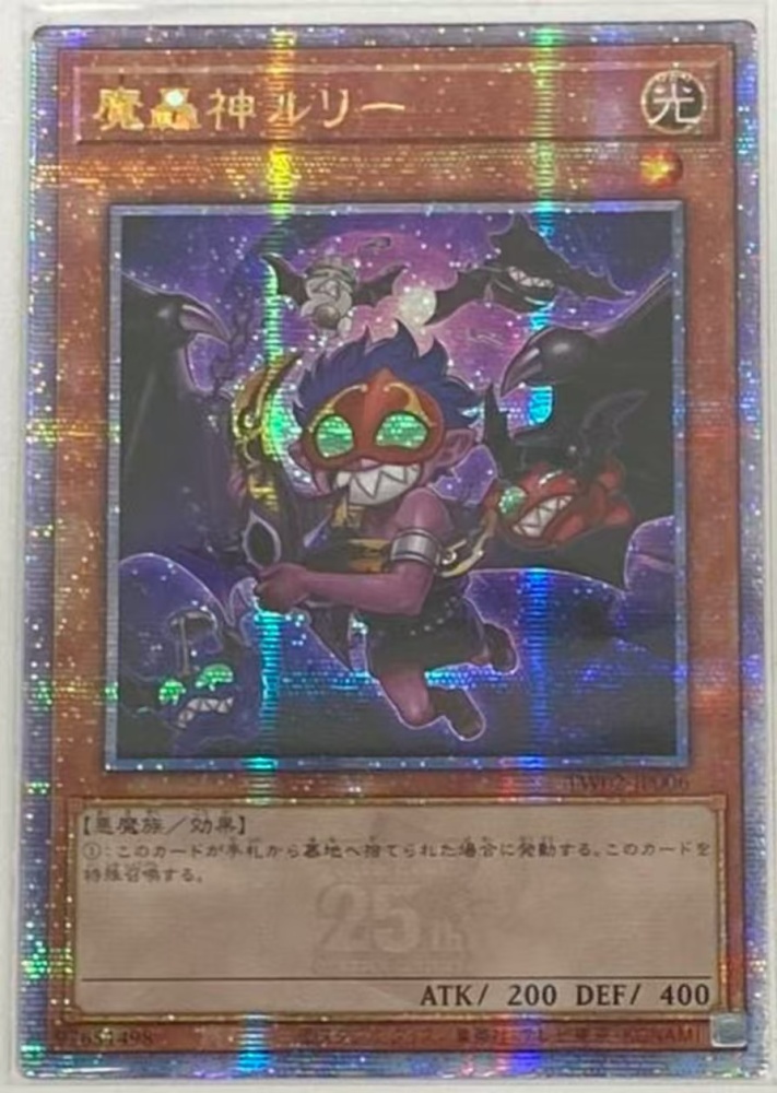 Fabled Lurrie TW02-JP006 QCSER