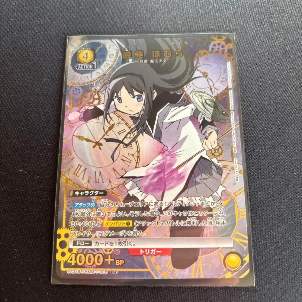 Akemi Homura  Magi Madoka Magica UA31BT MMM-1-055 R