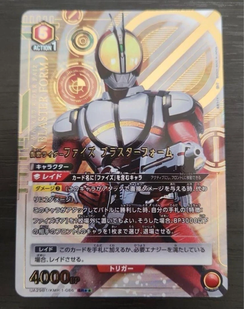 Masked Rider Faiz   KAMEN RIDER UA29BT/KMR-1-086 SR
