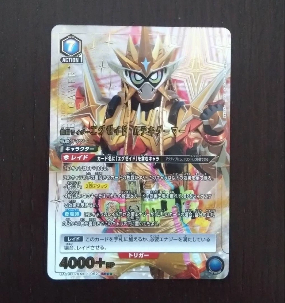 Kamen Rider Ex-Aid Muteki Gamer   KAMEN RIDER UA29BT/KMR-1-052 SR