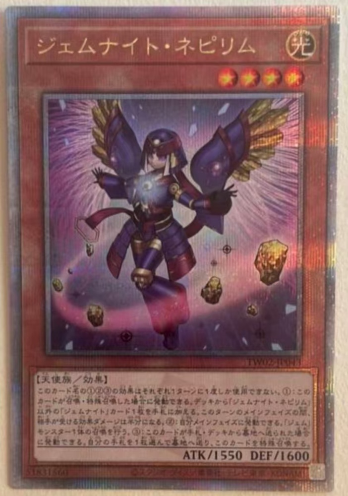 Gem-Knight Nepyrim TW02-JP043 QCSER