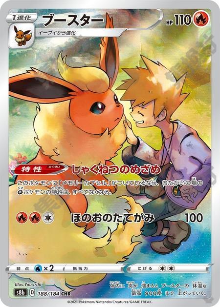 Flareon 188/184