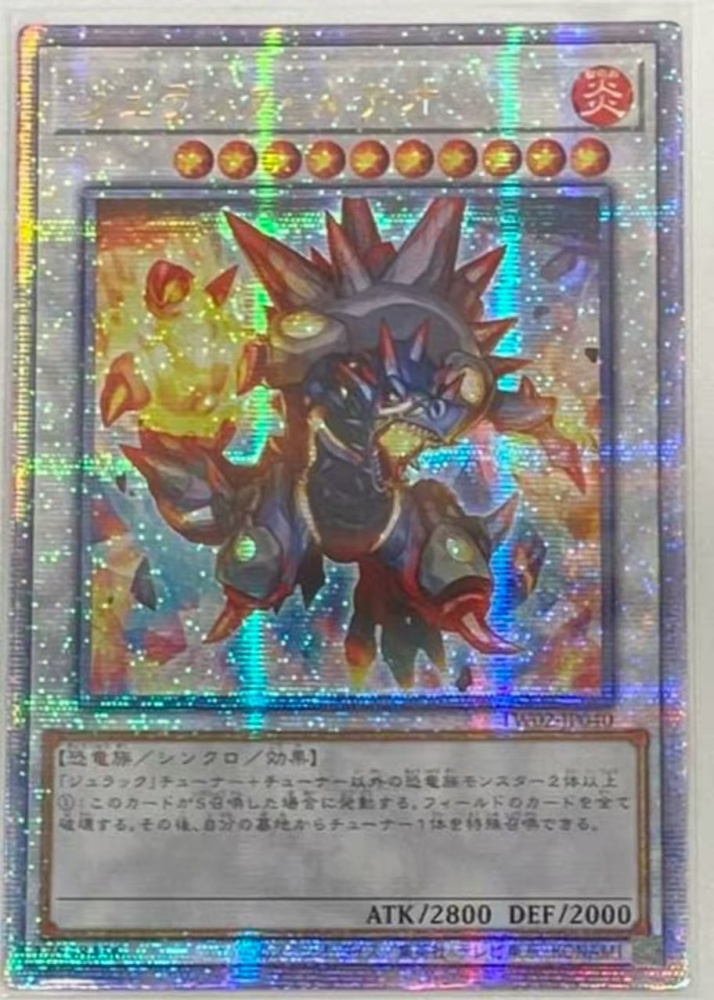 Jurrac Meteor TW02-JP040 QCSER