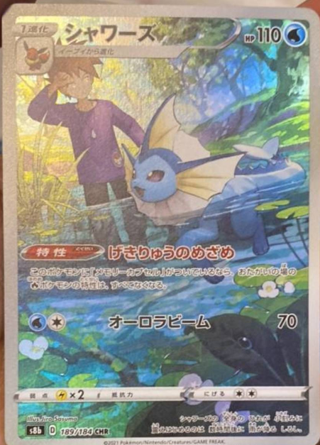 Vaporeon  189/184