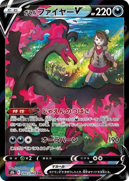 Galarian Moltres 242/184