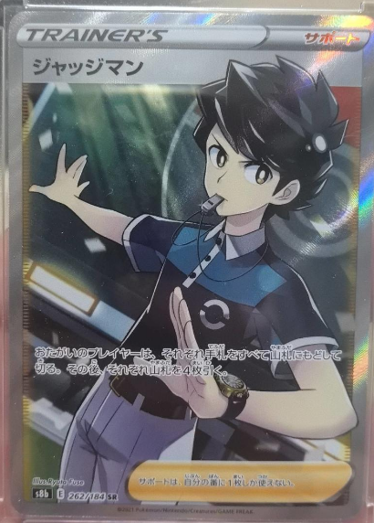Judge 262/184