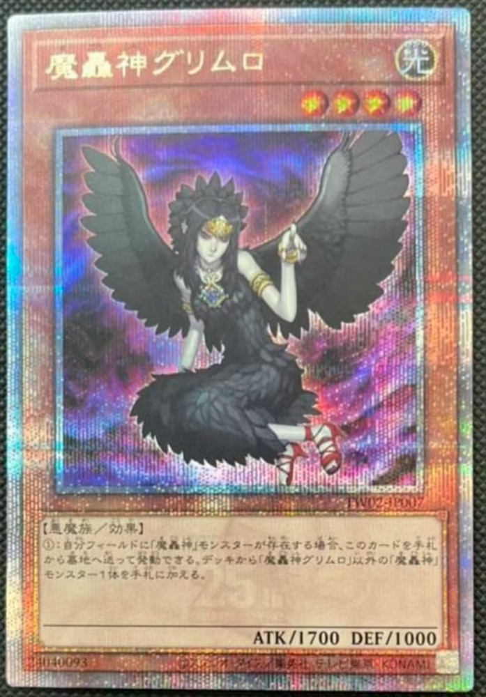 Fabled Grimro TW02-JP007 QCSER