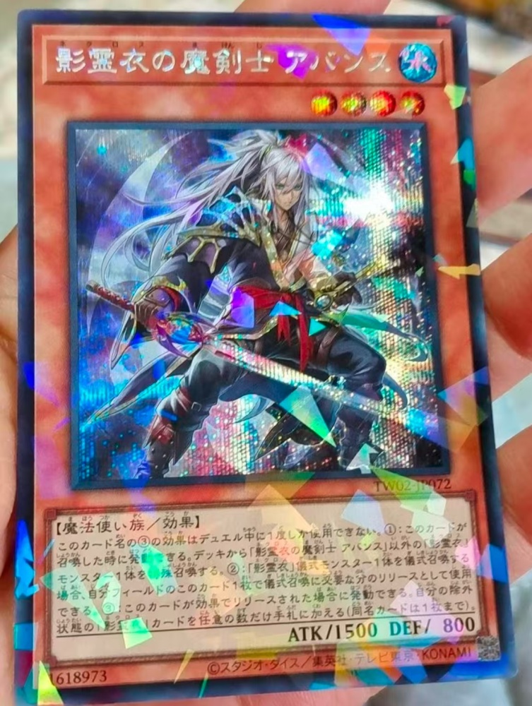 Avance, Swordsman of the Nekroz TW02-JP072 SEPR