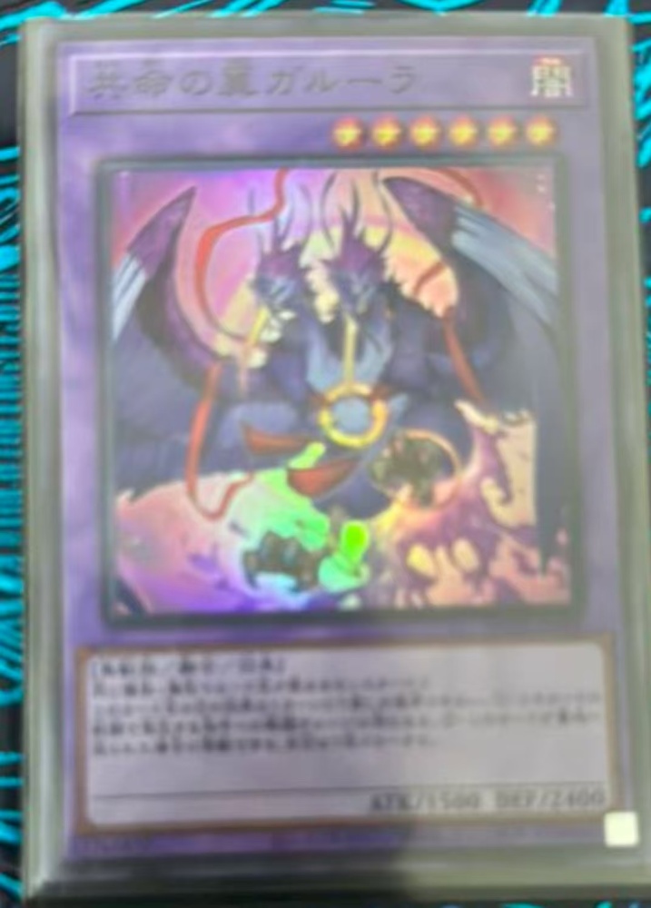 Garura, Wings of Resonant Life WPP4-JP049 SR