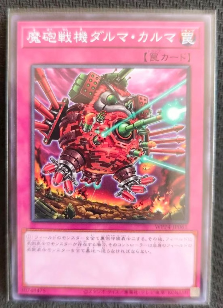 Destructive Daruma Karma Cannon WPP4-JP061 N