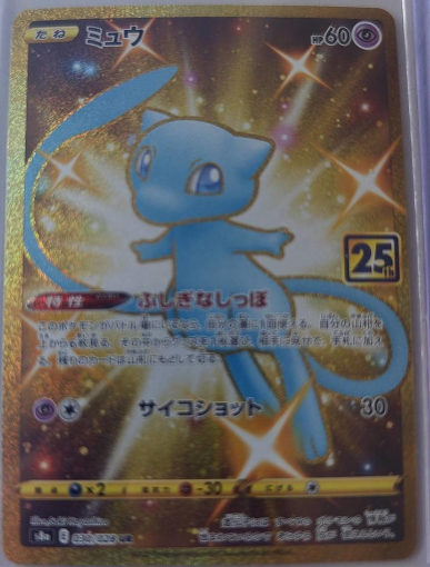 Mew Shiny 030/028