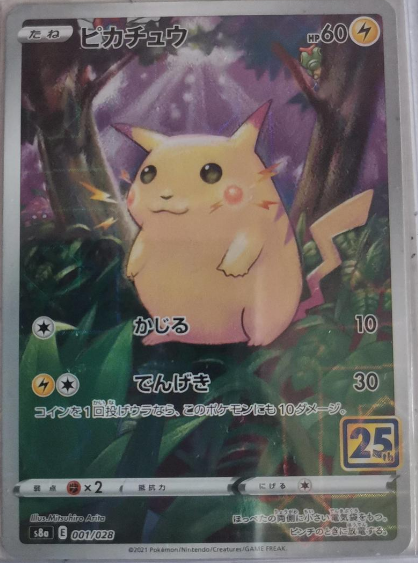 Pikachu 001/028