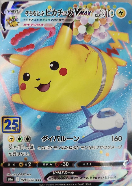 Flying Pikachu 024/028