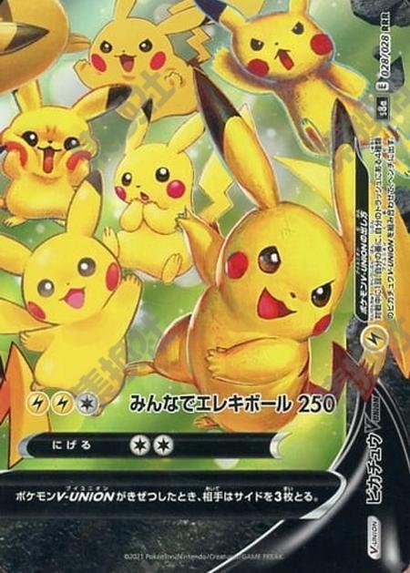 Pikachu V-UNION 028
