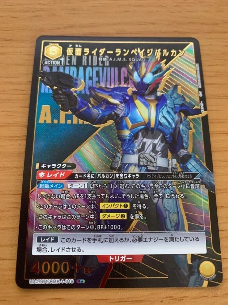 KAMEN RIDER RAMPAGEVULCAN   KAMEN RIDER UA29BT/KMR-1-019  R