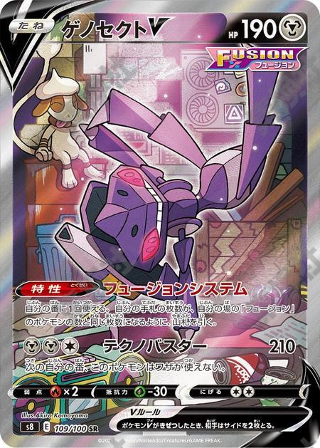 Genesect 109/100