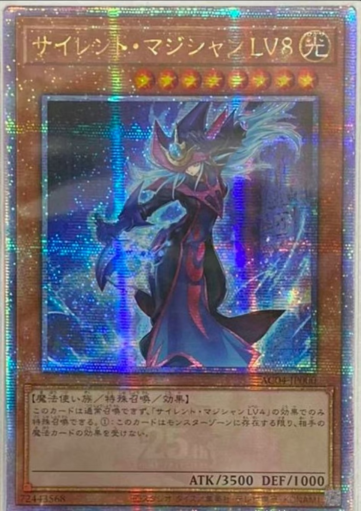 Silent Magician LV8 AC04-JP000 QCSER