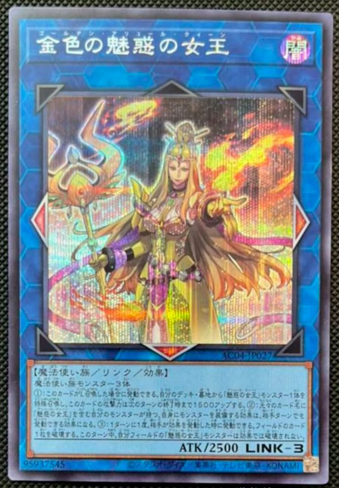 Golden Allure Queen AC04-JP027 SER