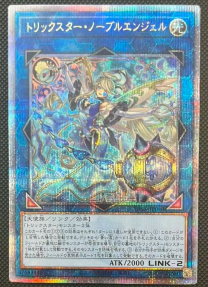 Trickstar Noble Angel DP29-JP040 QCSER