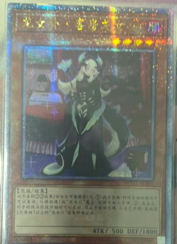 Chamber Dragonmaid WT01-SCS05 QCSER