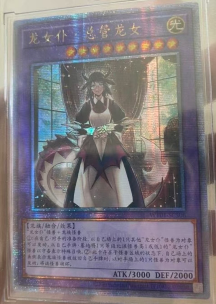 House Dragonmaid WT01-SCS06 QCSER