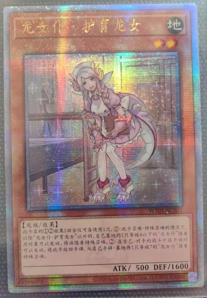 Nurse Dragonmaid WT01-SCS01 QCSER