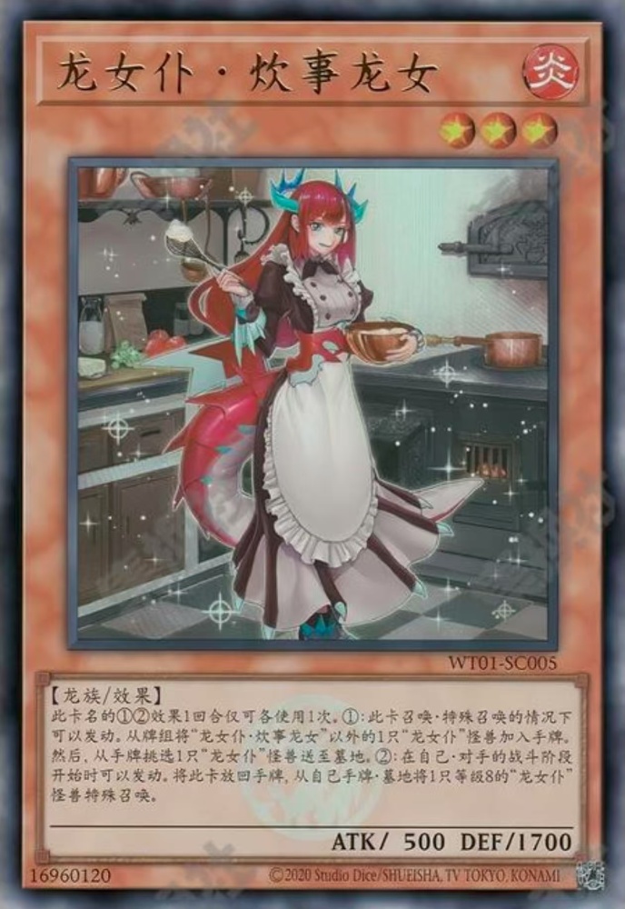 Kitchen Dragonmaid WT01-SCS05 UR