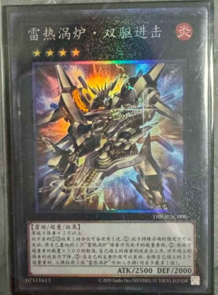 Ryzeal Duo Drive DBCB-SC006 CR