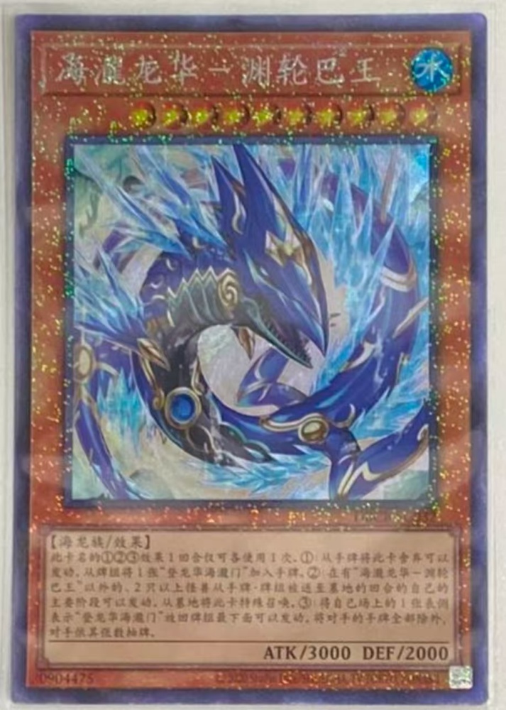Kairo Ryu-Ge Emva DBCB-SC032 CR
