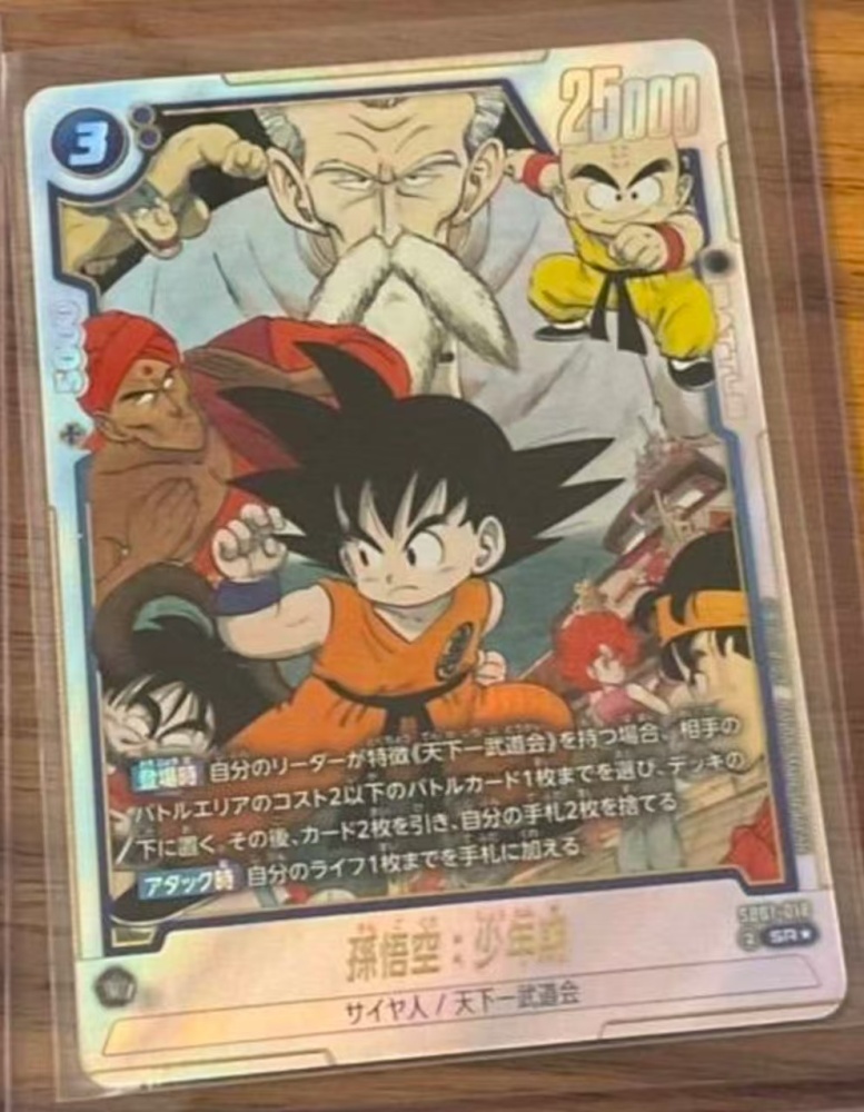 Sun Wukong: Youthful Period SB01-018 SR★
