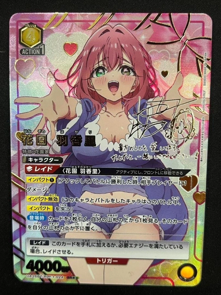 Hanazono Hakari   The 100 Girlfriends Who Really, Really, Really, Really, REALLY Love You  RLY-1-024 SR