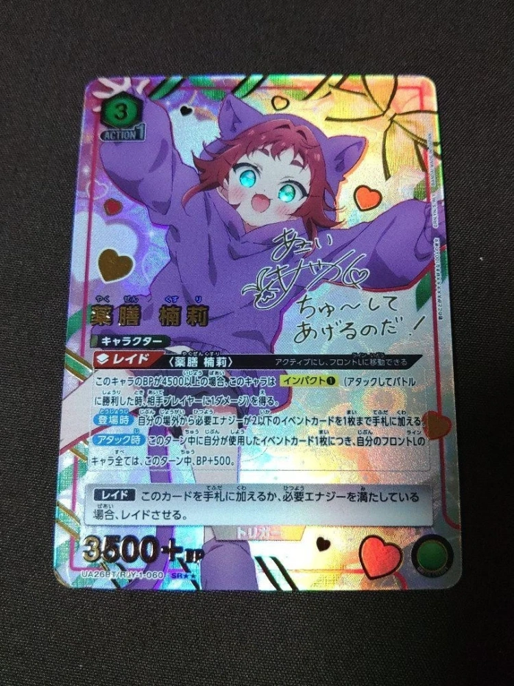 Yakuzen Kusuri   The 100 Girlfriends Who Really, Really, Really, Really, REALLY Love You  RLY-1-060 SR