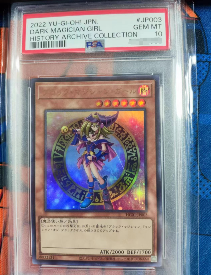 PSA10 Yu-Gi-Oh  Dark Magician Girl Ultra HC01-JP003 HISTORY ARCHIVE COLLECTION