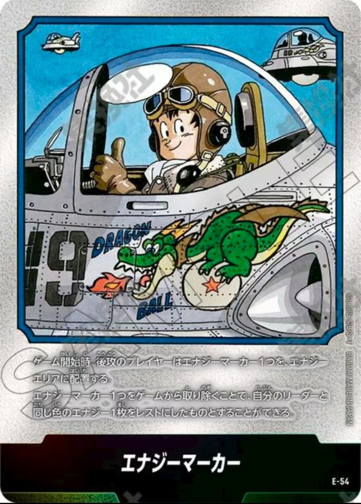 Energy Marker E-54